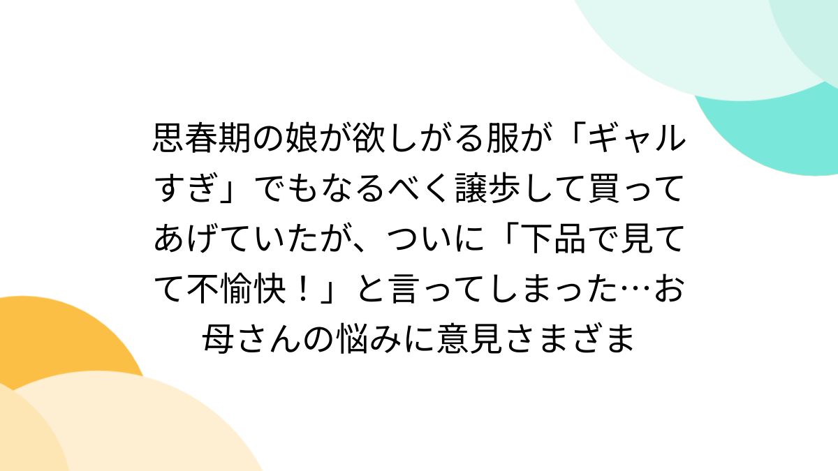 大人 女児服 エロ  