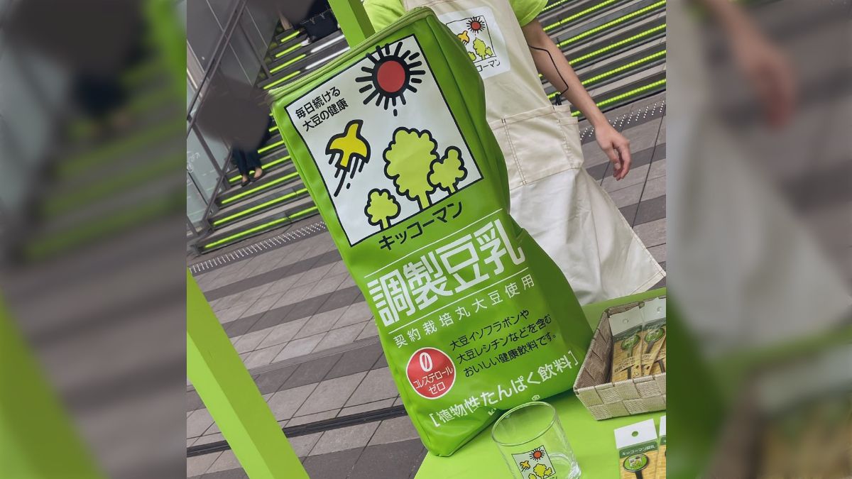 キッコーマン調製豆乳リュック【ラウンドワン限定】 プライズの