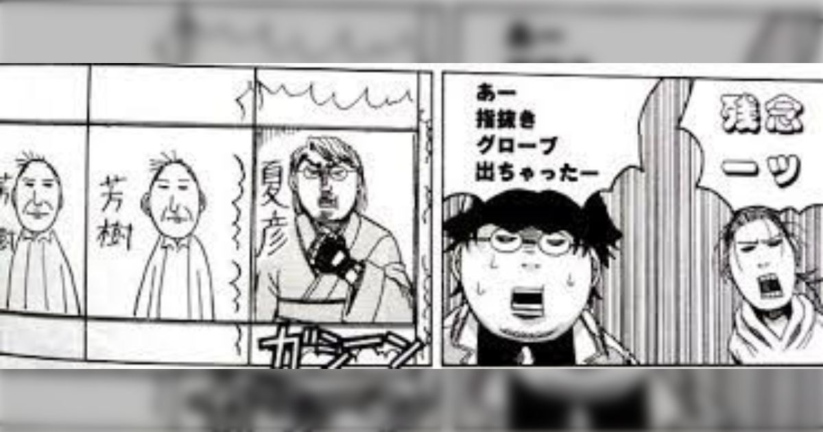都市伝説】和服で指抜きグローブのあの先生が二次創作を買いに