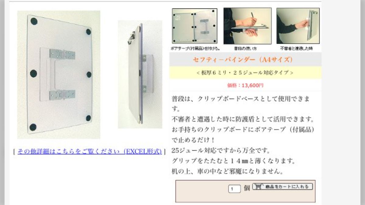 警視庁 記念盾 000000002180-01-l.jpg?t=