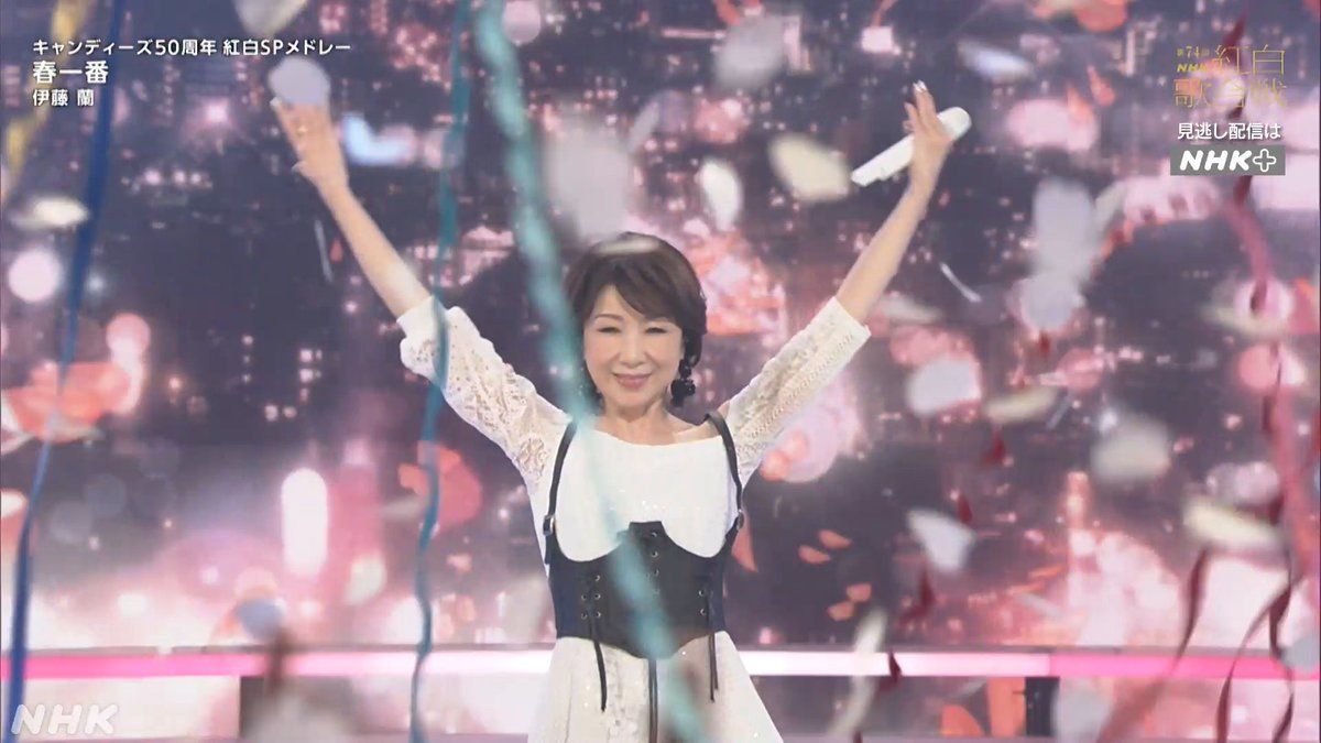 「尊敬する」「オタクの鑑」伊藤蘭さんによる紅白2023のパフォーマンスに集結したキャンディーズの「親衛隊」にリスペクトの声集まる - Togetter  [トゥギャッター]