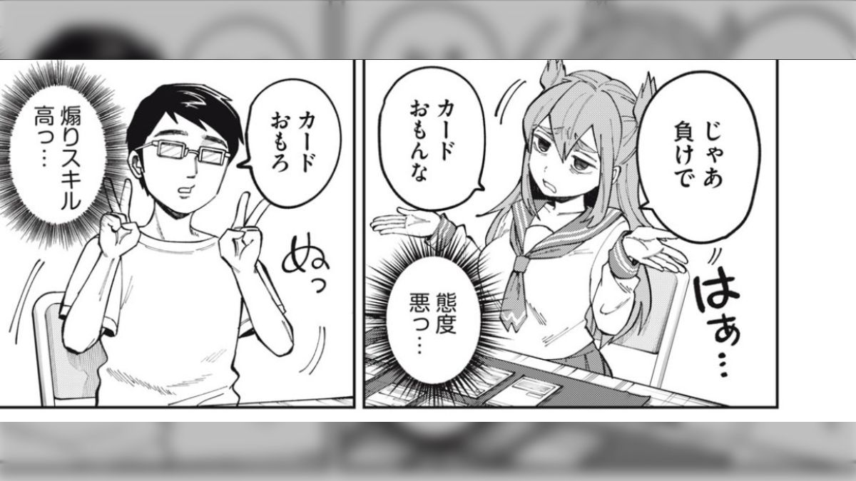 まずは煽りの語彙から鍛えよっか」普通の女子高生がうっかりカード 