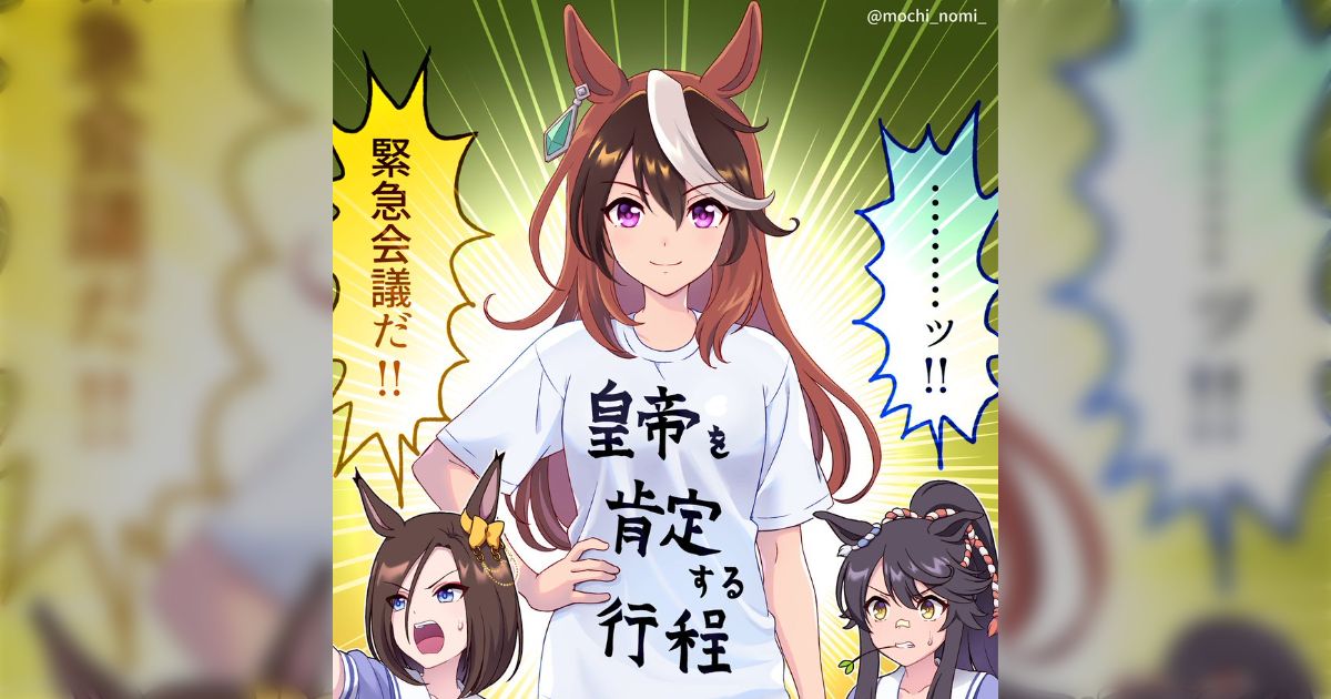 おがわじゅり イラスト ディープインパクト トウカイテイオー 2点