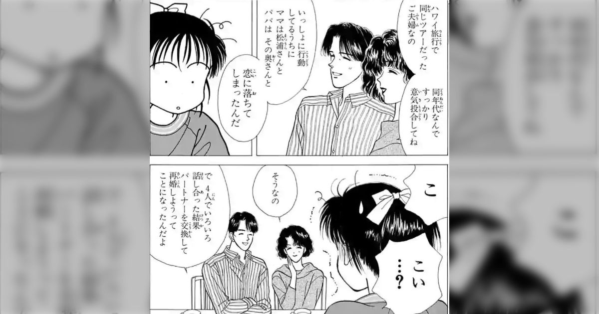NANAが話題だけどママレード・ボーイも色々とヤバいよね…小中学生の頃に読んでいた漫画は大人になると設定が気持ち悪くて読めないのが多いと思う