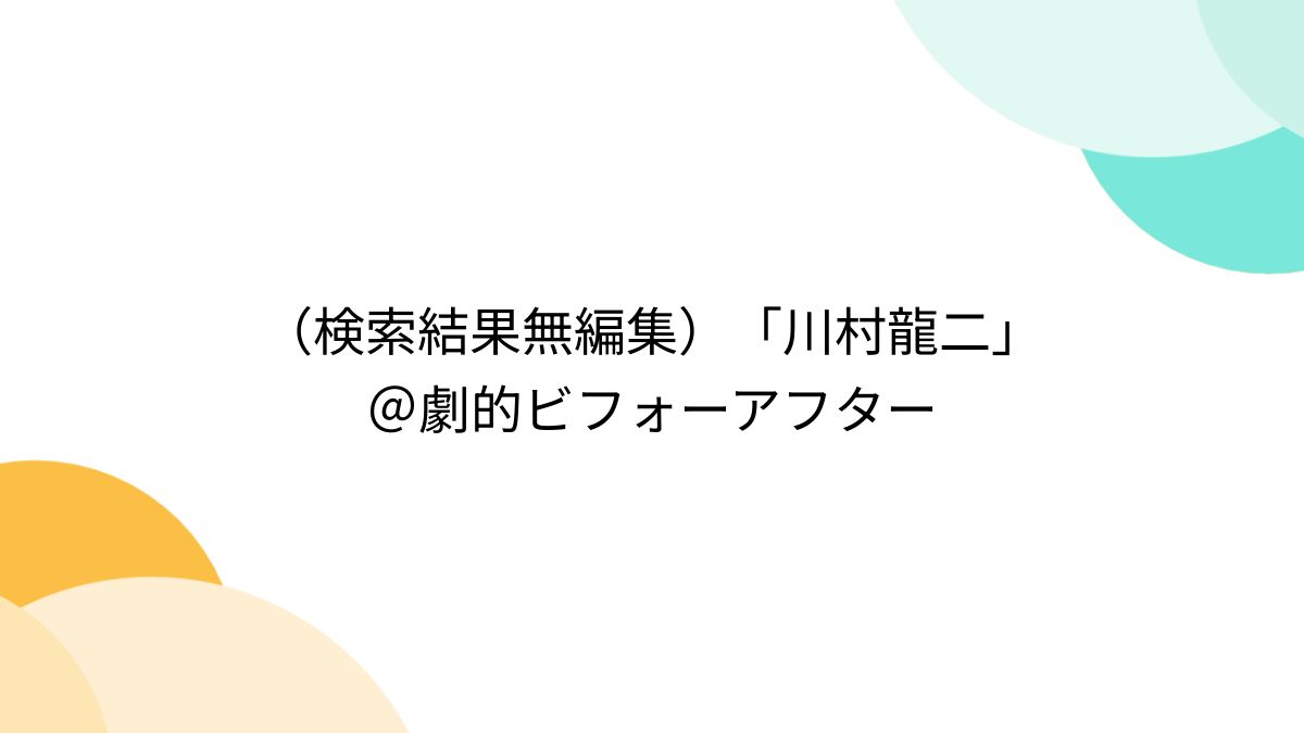 川村 龍二 ライター 販売