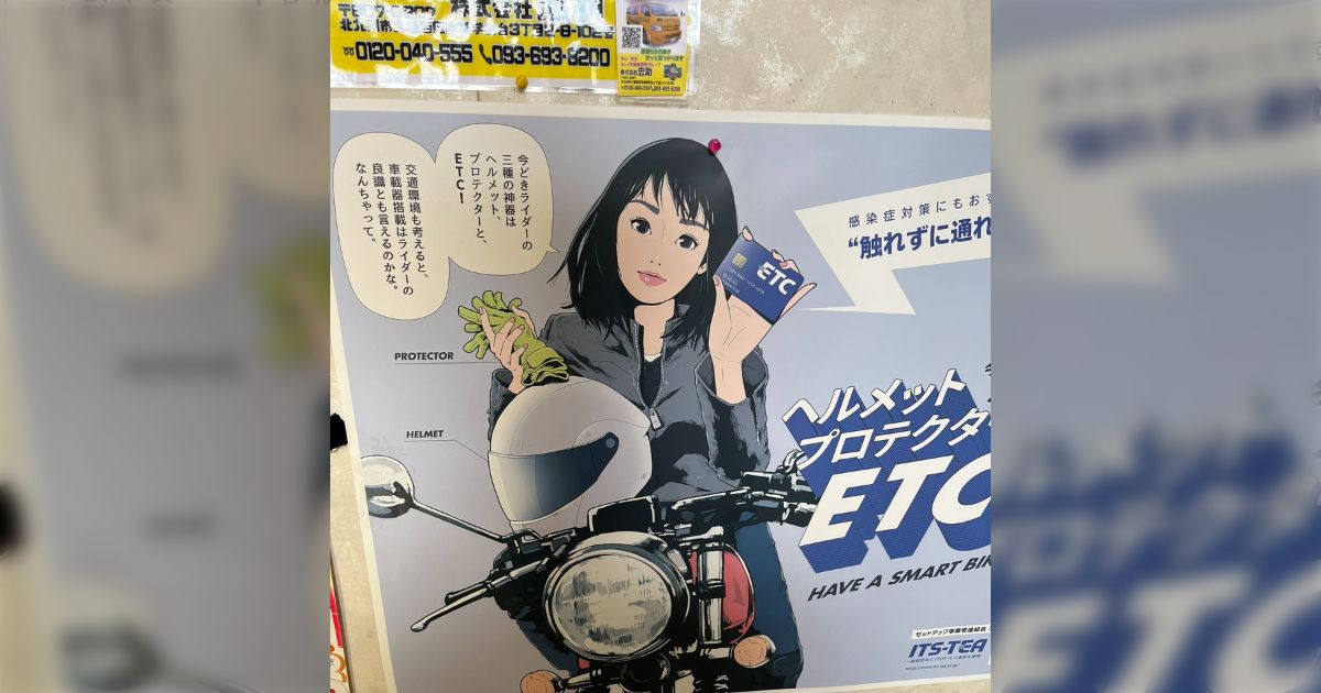 教習所に貼ってあるポスターを「作者は江口寿史」とツイートしたら本人