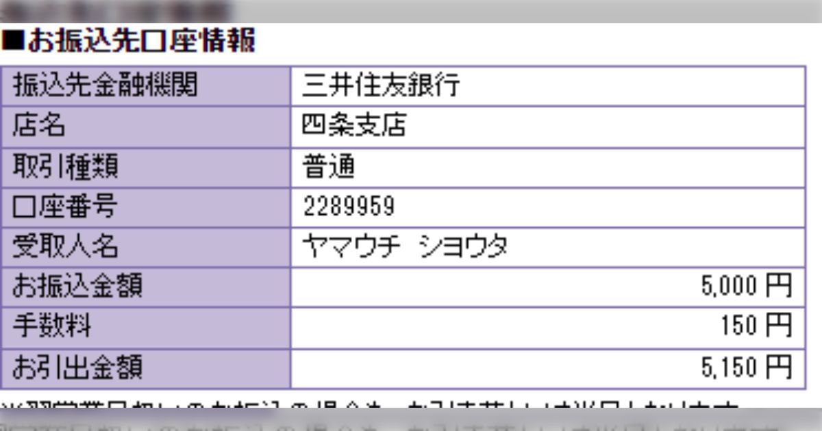 原告は「いいね」で傷ついたので220万円払いなさい - 雁琳vs北村紗衣事件、控訴審判決 - posfie
