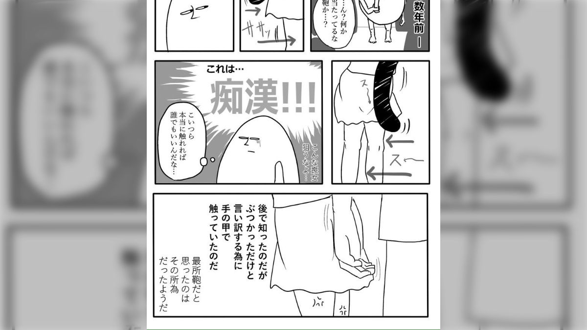 エロ漫画 JC痴漢    