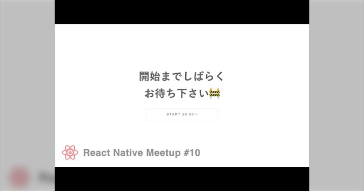 React Native meetup #10 (3ページ目) - Togetter [トゥギャッター]