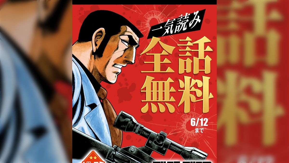 ゴルゴ13』が全話無料公開中だが期間内に3000話を読むのはゴルゴ