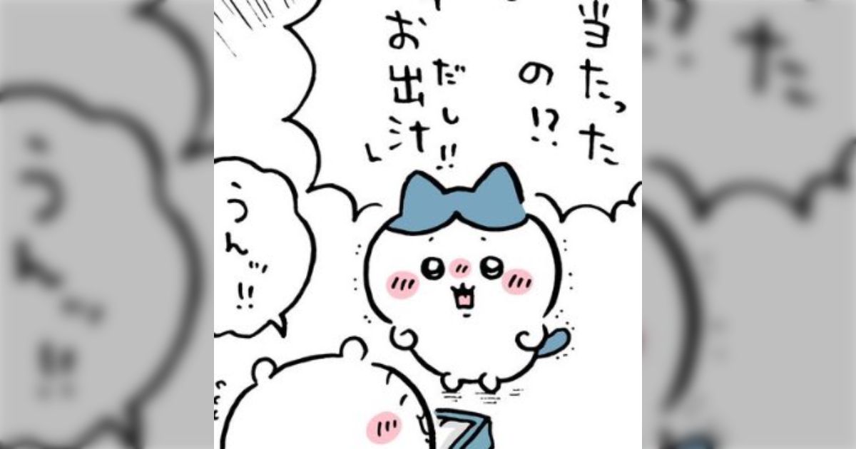 懸賞に当たったちいかわがハチワレにおうたに合わせてサプライズ