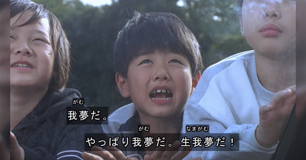 今すれ違った人は高山我夢/ウルトラマンガイアでは?「…ガム 今すれ違った人は高山我夢/ウルトラマンガイアでは?「…ガム