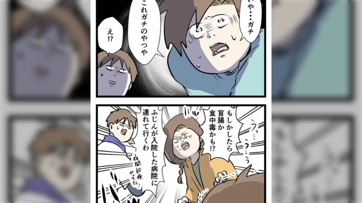 えむ ふじ ん