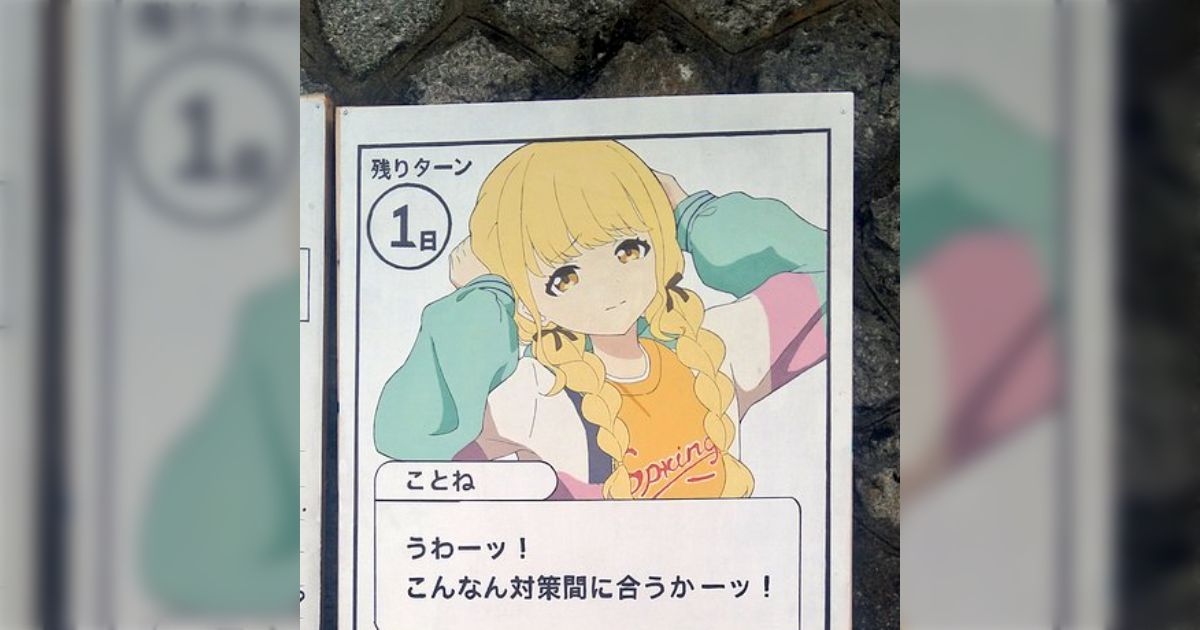 「予備校代-100万、ターン追加+12ヶ月」カスの学マスネタも大集合、元ネタがわからない人間の方が健全と言われる京大入試会場タテカンネタまとめ ...