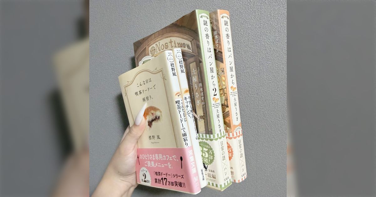 食べもの系の小説にハマっている今日この頃…おすすめはありますか？食欲の秋と読書の秋を同時に満たせる本で残りの秋を満喫するチャンス