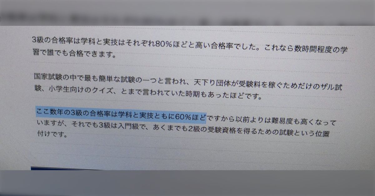 オタクなら国家資格の『知的財産管理技能士3級』を取っておいて損はない→本やグッズを作る時どこまで大丈夫なのか分かる - Togetter [トゥギャッター]