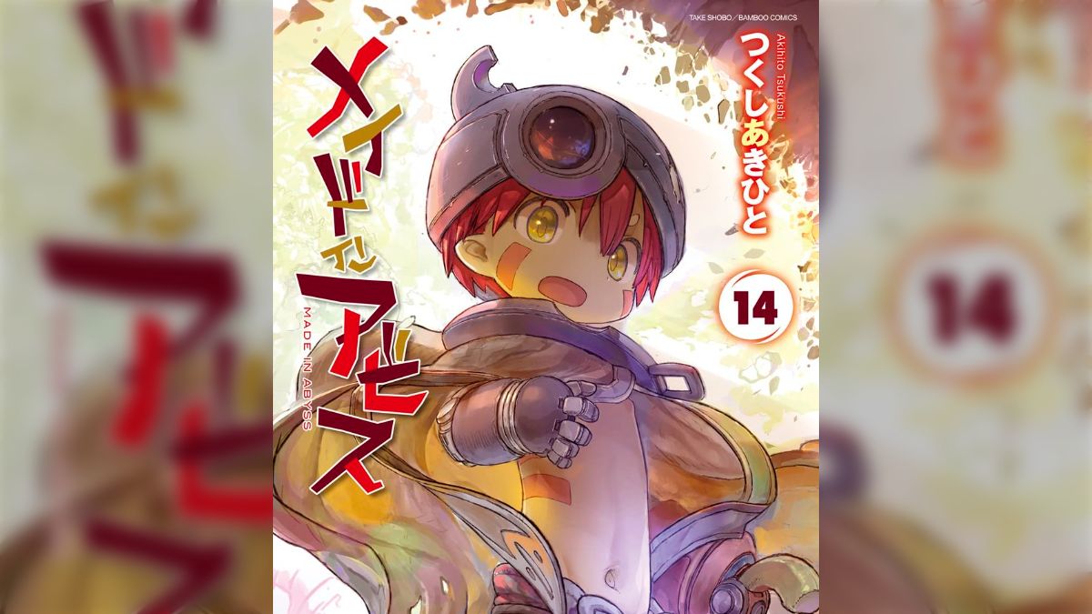 メイドインアビス全巻＋関連本　漫画　アニメ　名作　最新刊　つくしあきひと メイドインアビス (14) (バンブーコミックス) | つくしあき