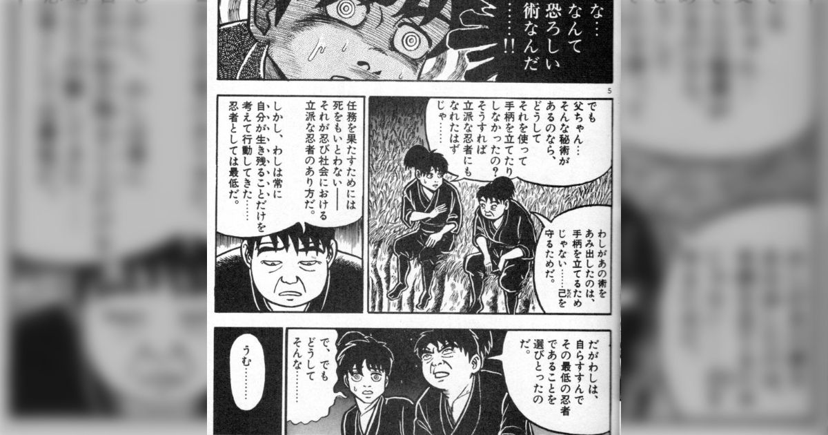 相原コージ ムジナ 全9巻 忍者 Amazon.co.jp: ムジナ (9) (ヤングサンデーコミックス) : 相原