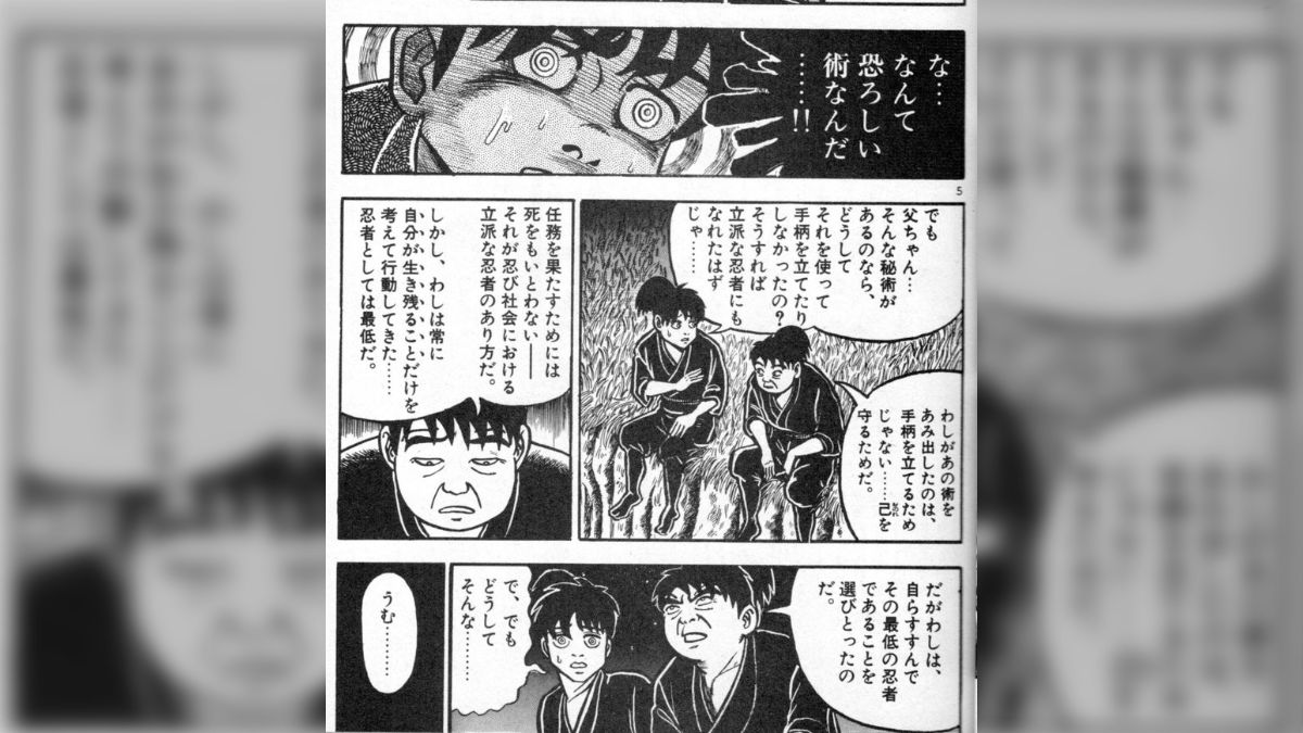 相原コージがおくる、本格派忍者漫画「ムジナ」が全巻セール