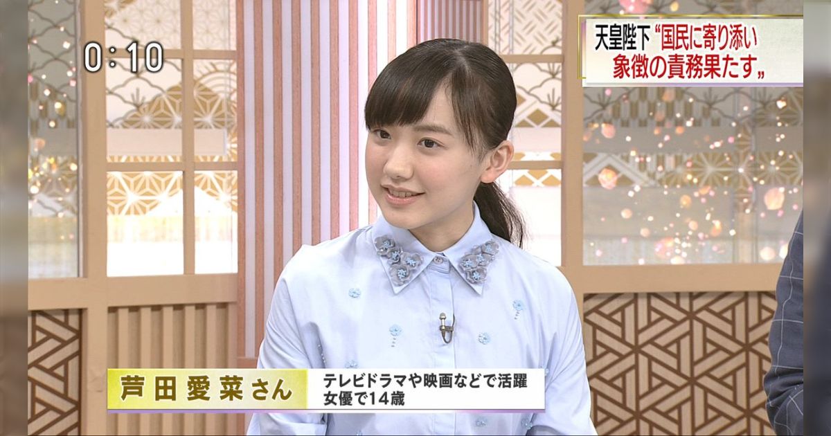 激レア芦田愛菜 ライブ参加者限定購入ポストカード！！ 【公式通販】