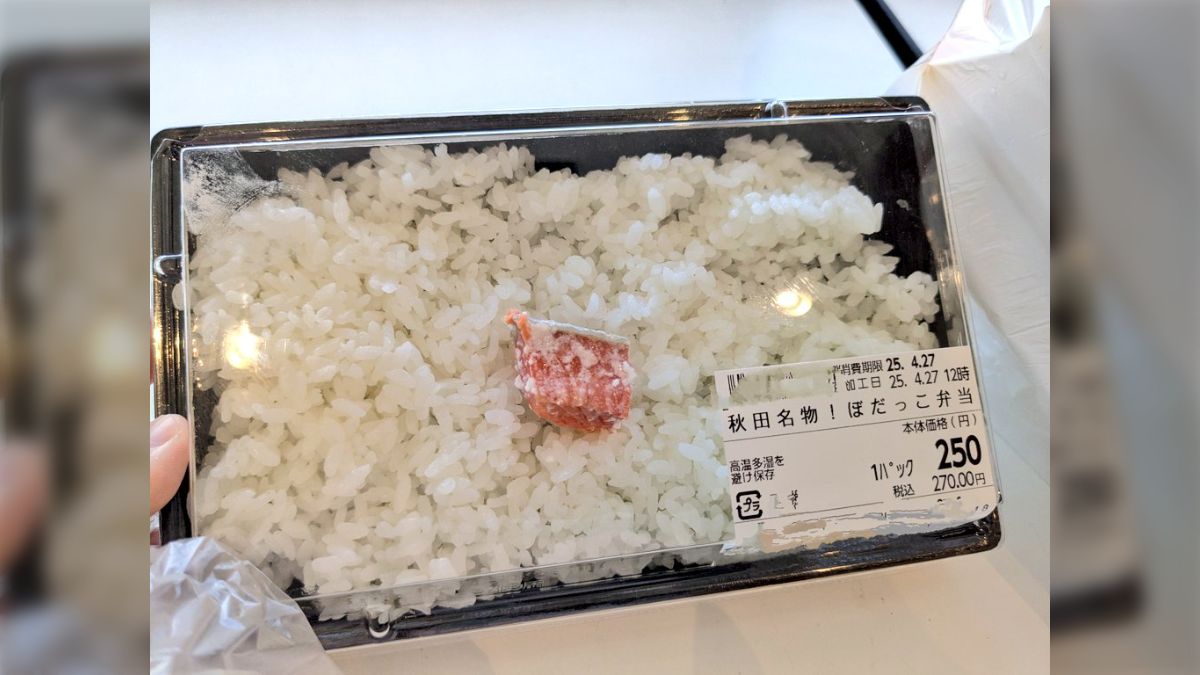 タレント土手マン スーパーでたまたま見つけたぼだっこ、確かにこれで全部米なくなる「品川駅近くの秋田物産展でぼだっこ売ってたから買っちゃった」 - Togetter  [トゥギャッター]