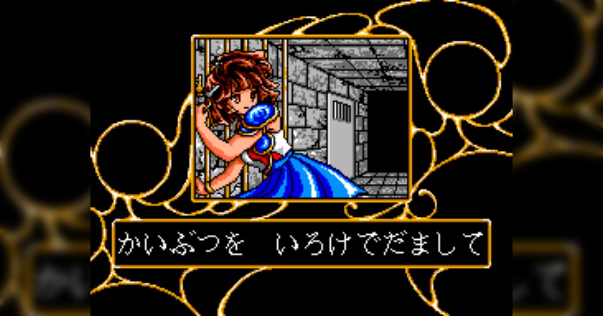 【魔導物語1-2-3 MSX2版】PC　Windows　カーバンクル　アルル Amazon.co.jp: 魔導物語 MSX Madou Monogatari 1-2-3 魔導物語1