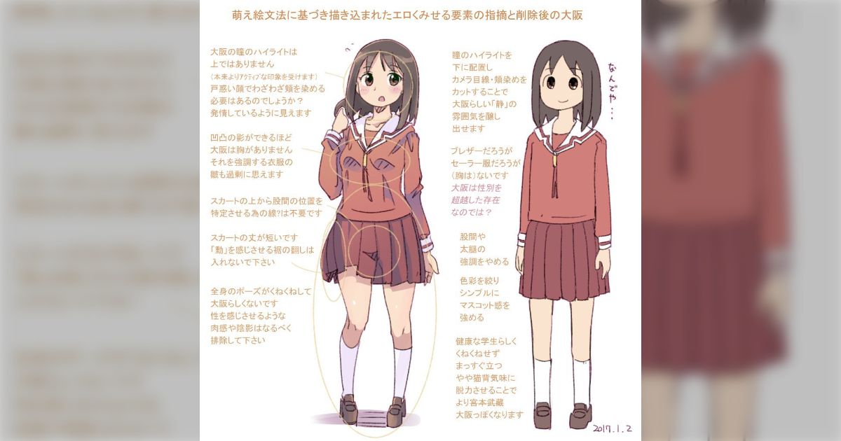 コミケで年2冊50Pから60Pの大阪さん本”を十数年も発行し続けるサークル