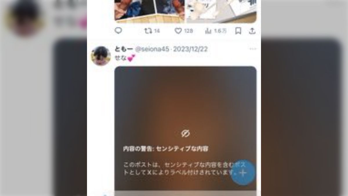 素人盗撮　飲み会 アンフェ垢のいいね欄が盗撮、下着漁り、一般女性の顔と名前を晒して写真に精液かけるポストなど闇深かった - posfie