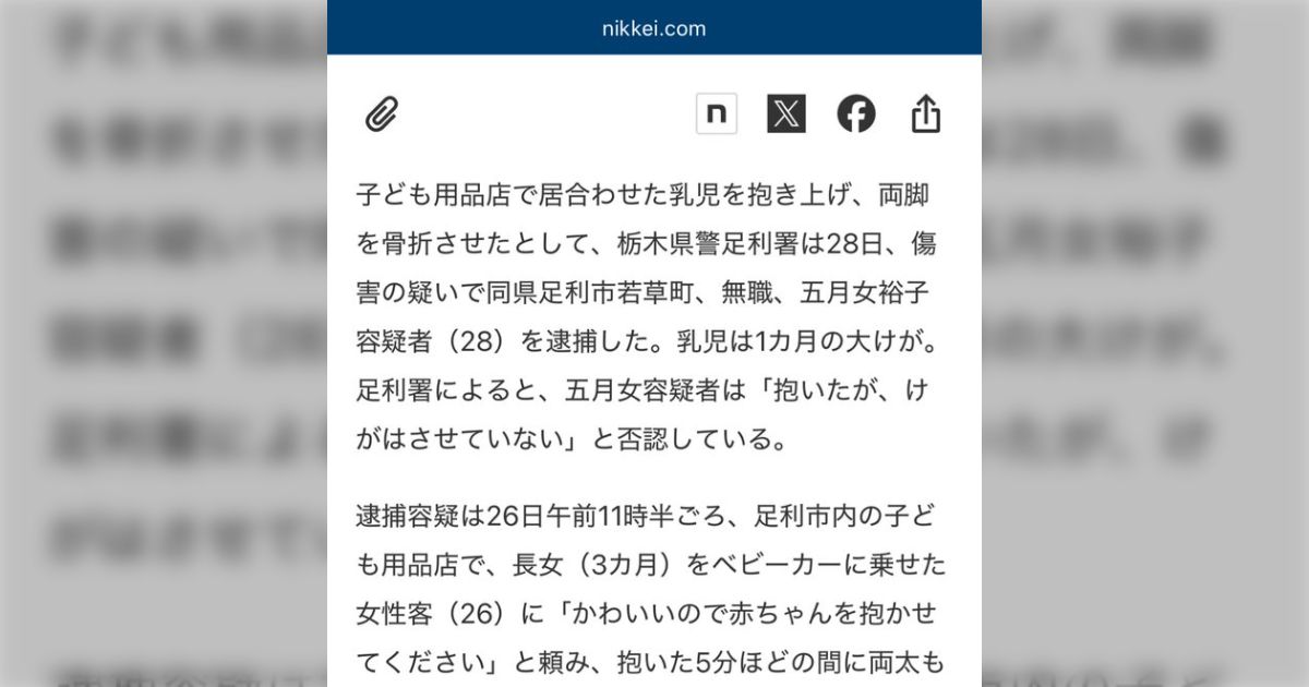 外出先で赤ちゃんにミルクをあげていたら、30代前半くらいの男性から「一瞬だけでも抱っこさせて」と言われ危険を感じてその場を離れた「良い判断だったと思います」との声集まる