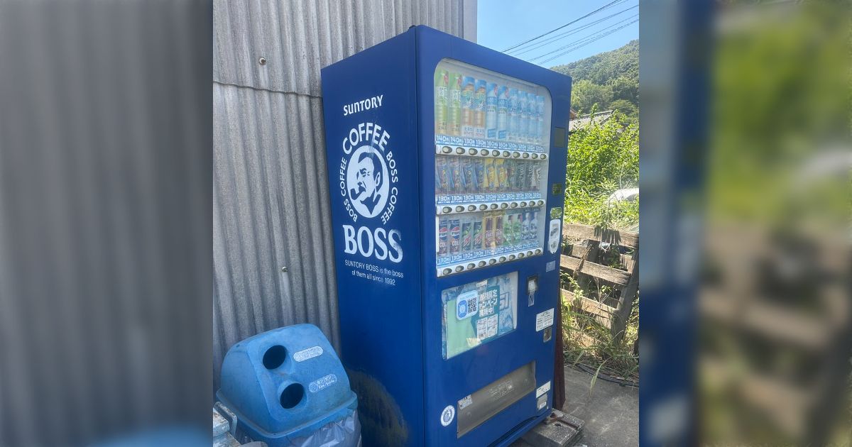 工場を建ててから20年以上、毎月電気代が赤字ながらも地元の人達の喉を潤してくれた地域唯一のサントリーの自販機…修理ができず、売上も少ないので撤去となった話