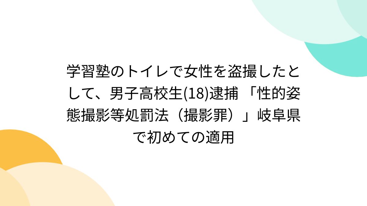 覗吉 便槽から　盗撮 