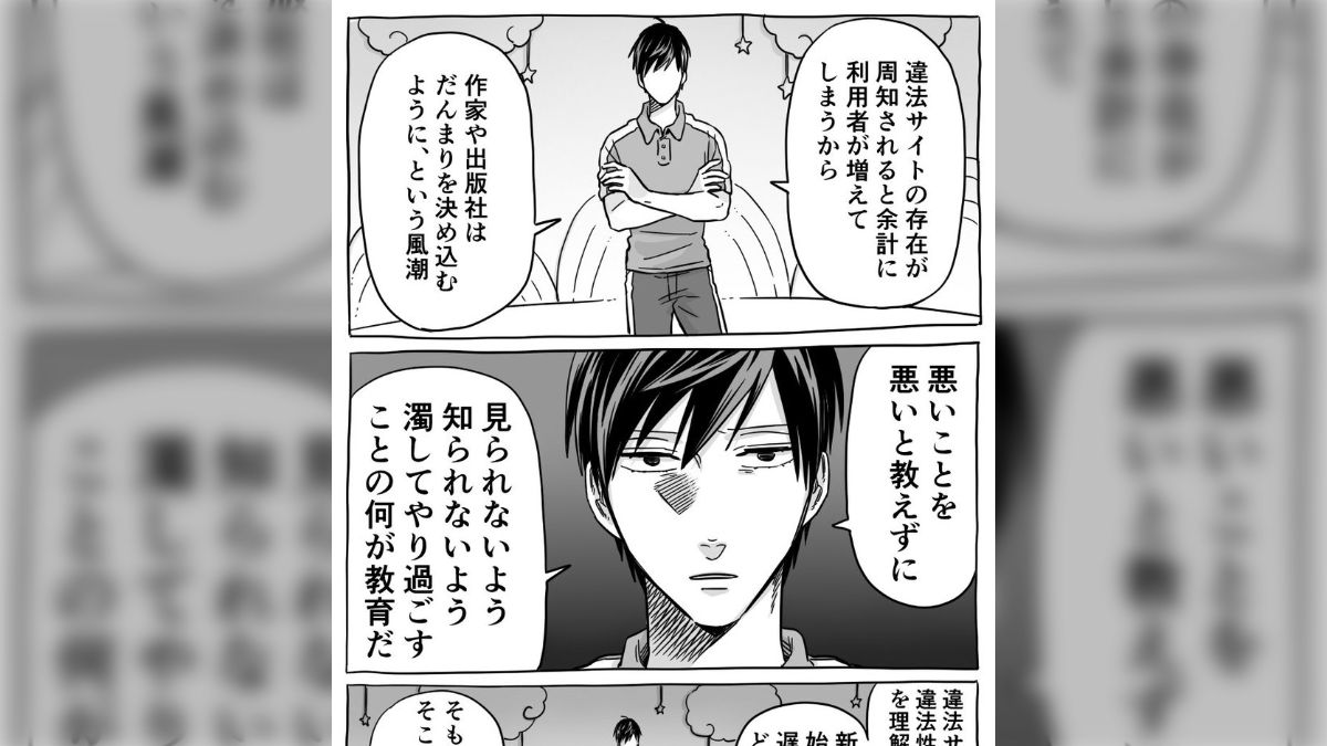 うら みちお 兄さん 炎上