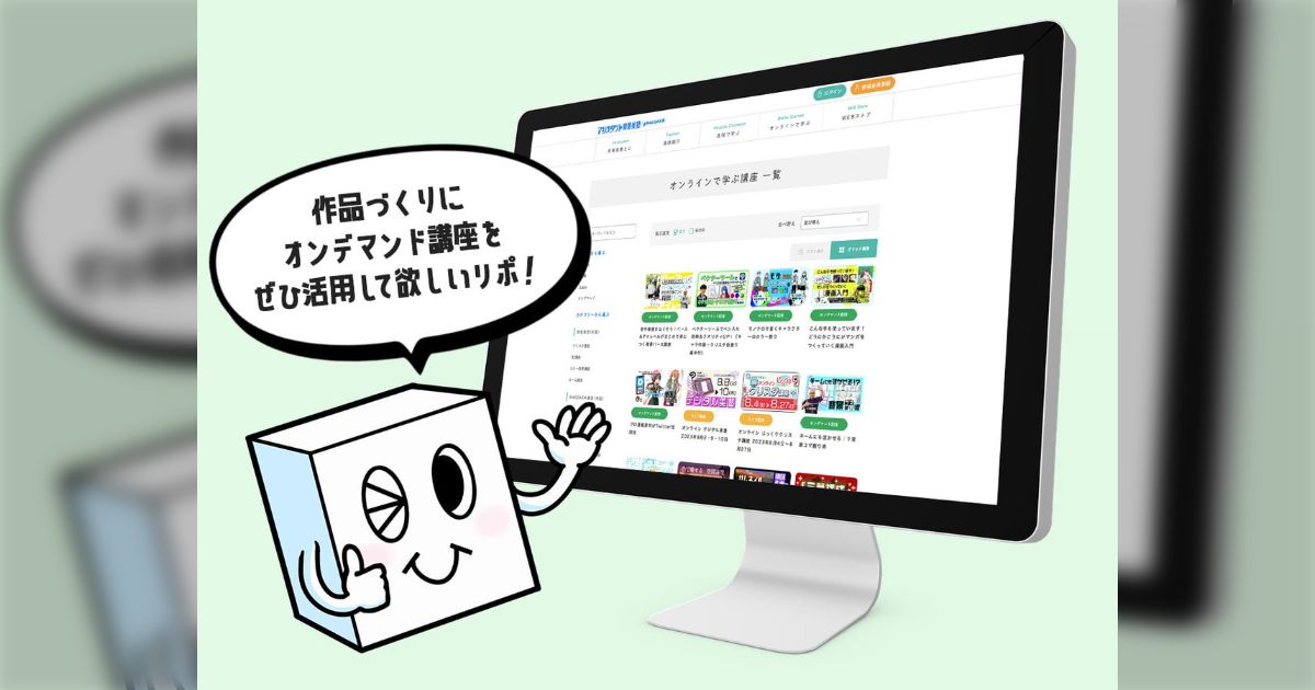 アシスタント背景美塾 MAEDAX派 初級講座DVD テキスト リッポウちゃん