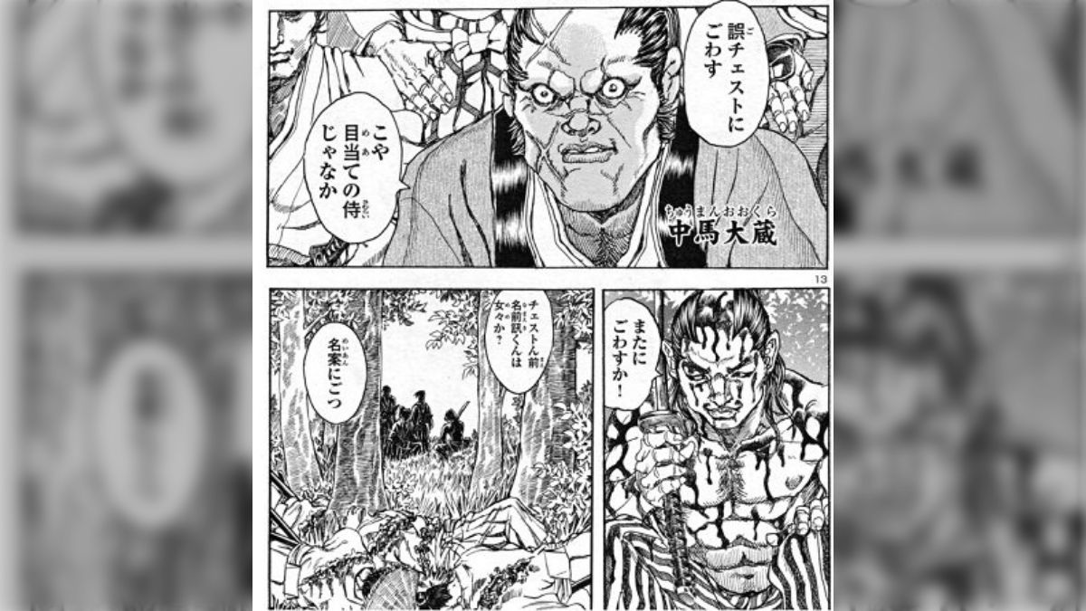 誤 チェスト に ごわす
