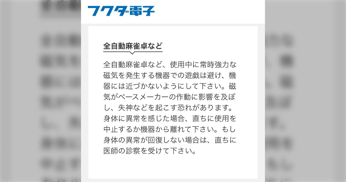雀卓 引越しで今週で消します