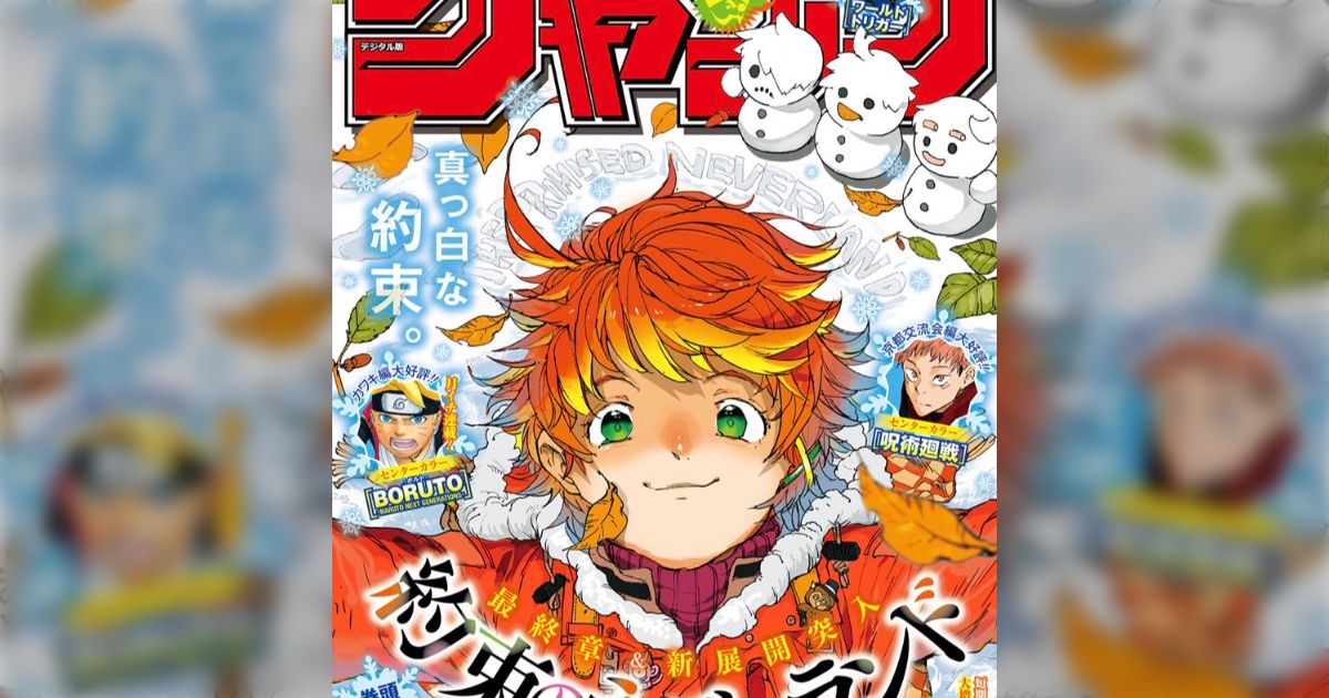 週刊少年ジャンプ　2018 まとめ 1736145_l.jpg