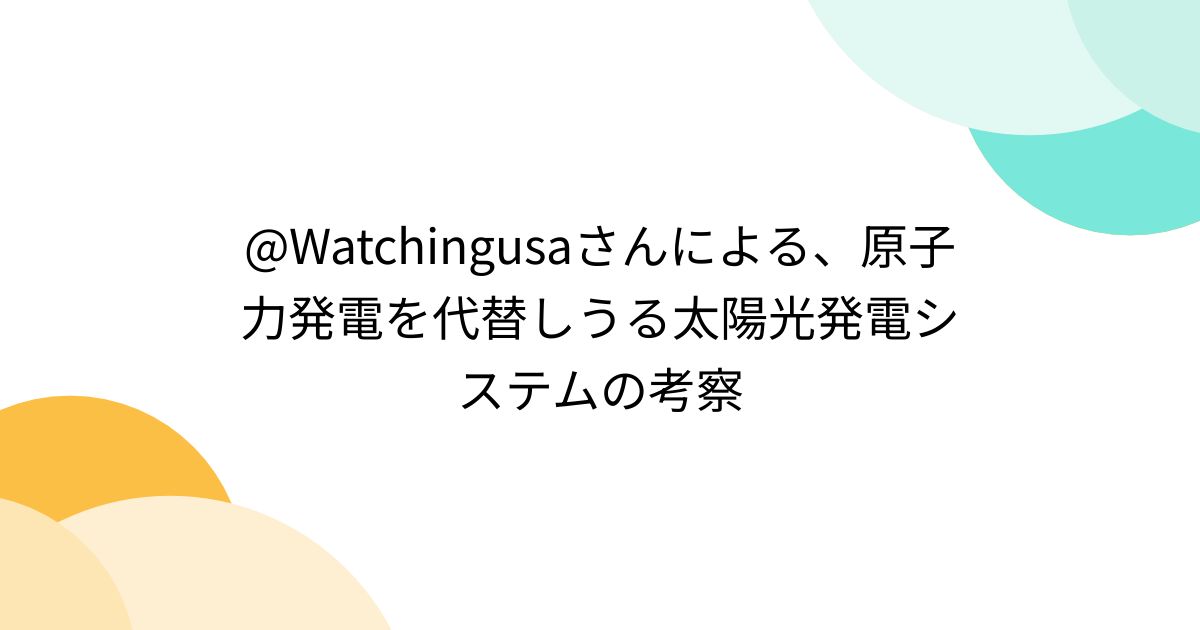  Watchingusa Togetter 