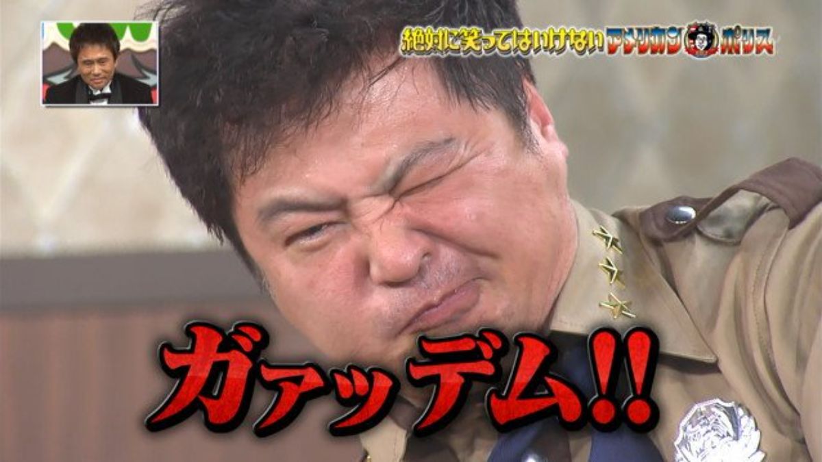 ガキ 使 ビンタ