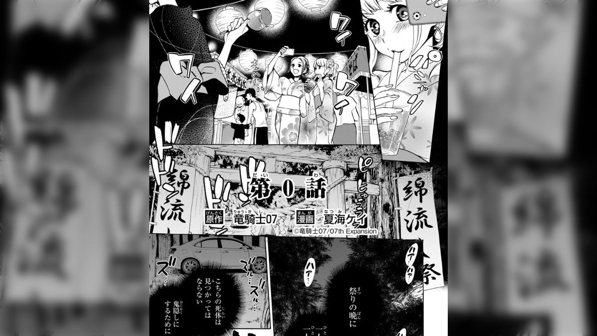 ひぐらしのなく頃に 原作絵 トランプ ひぐらしのなく頃に 原作絵 トランプ
