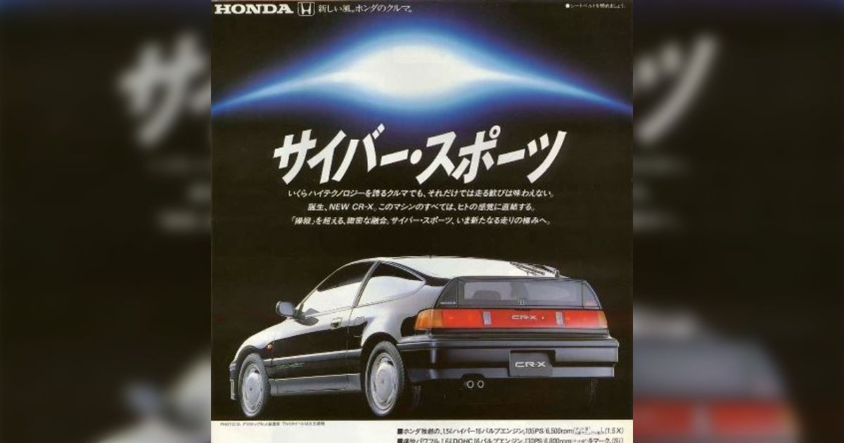 HONDA 歴代CR-Xシリーズ②（登録台数：11台） - posfie