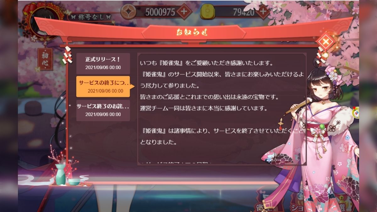 諸事情によるため売ることになりました
