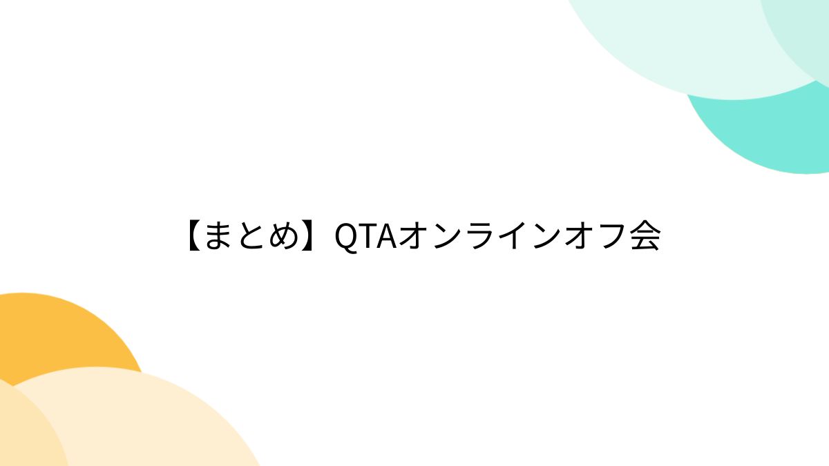 qta セール 九州手帳愛好会