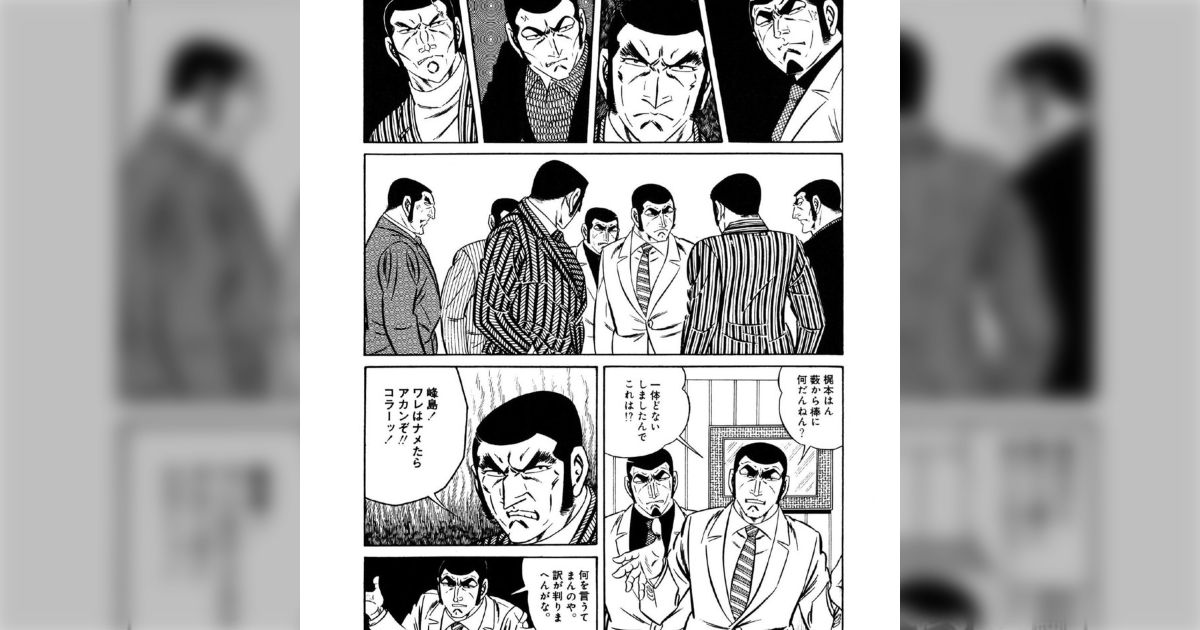 ゴルゴ13風ヤクザ 昭和極道史 全34巻 村上和彦 - 青年漫画