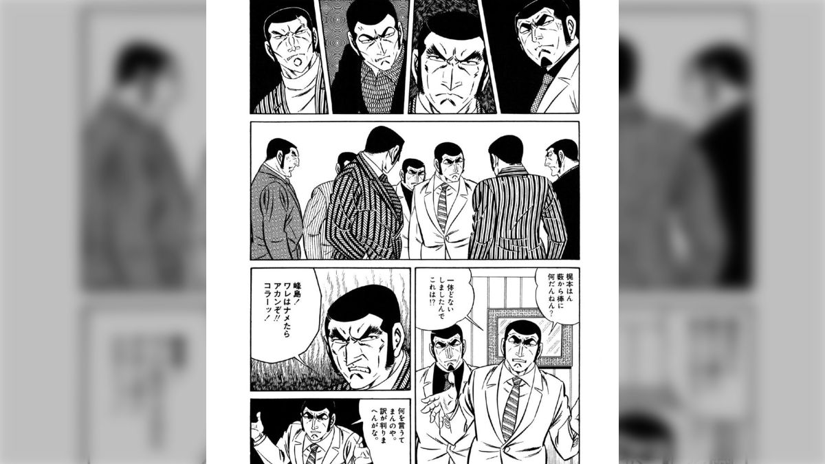 ゴルゴ13風ヤクザ 昭和極道史 全34巻 村上和彦 - 青年漫画