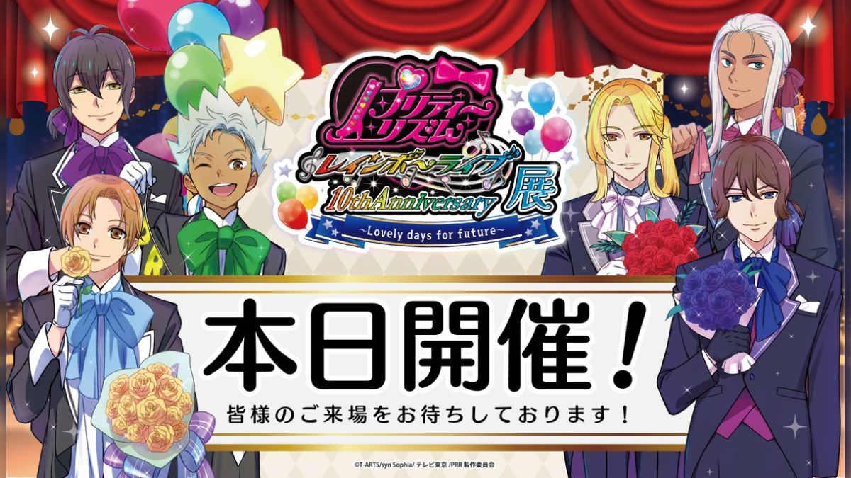 プリティーリズム・レインボーライブ10周年展 - posfie