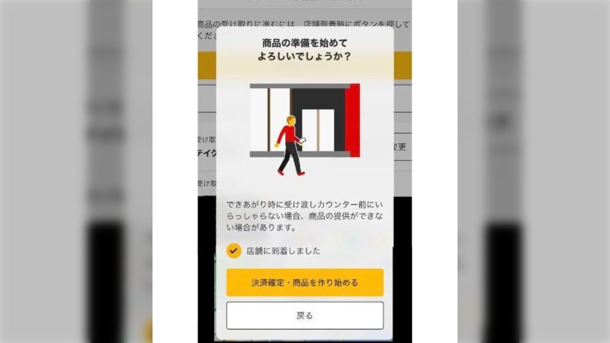 受け渡し確定