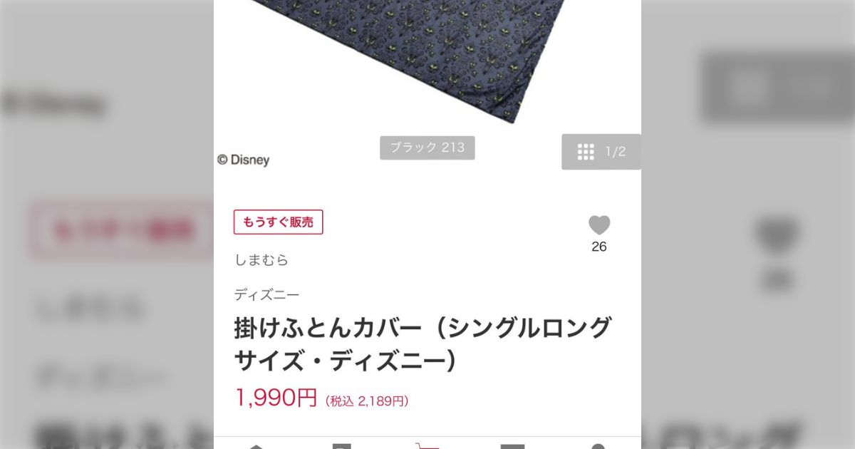 しまむらの掛け布団カバーから素敵なワンピースとベストを錬成 しまむらの掛け布団カバーから素敵なワンピースとベストを錬成