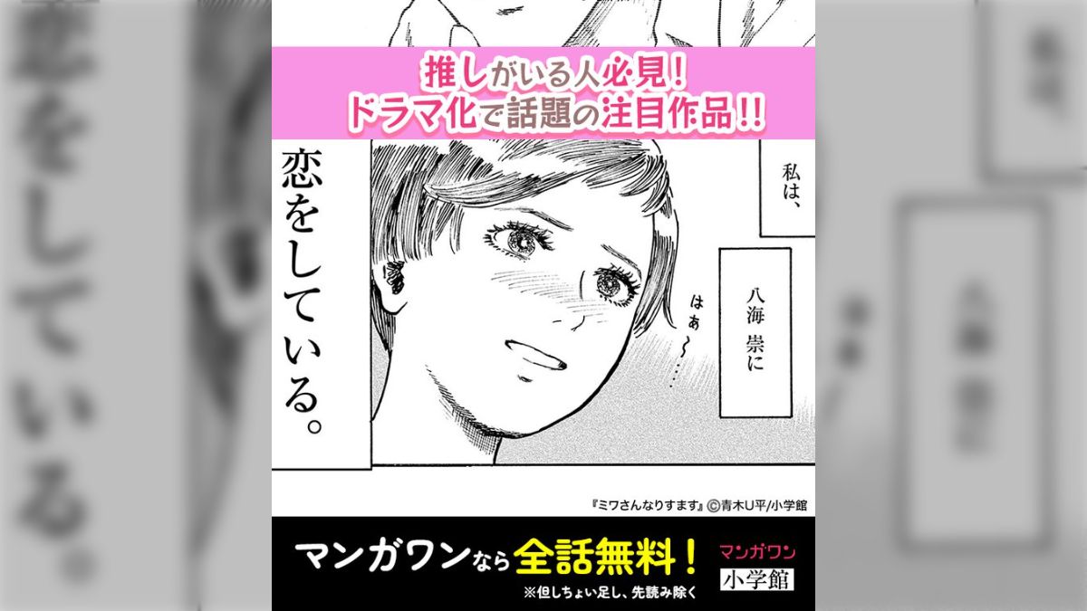 全13巻セット】ミワさんなりすます / 青木U平 (小学館)