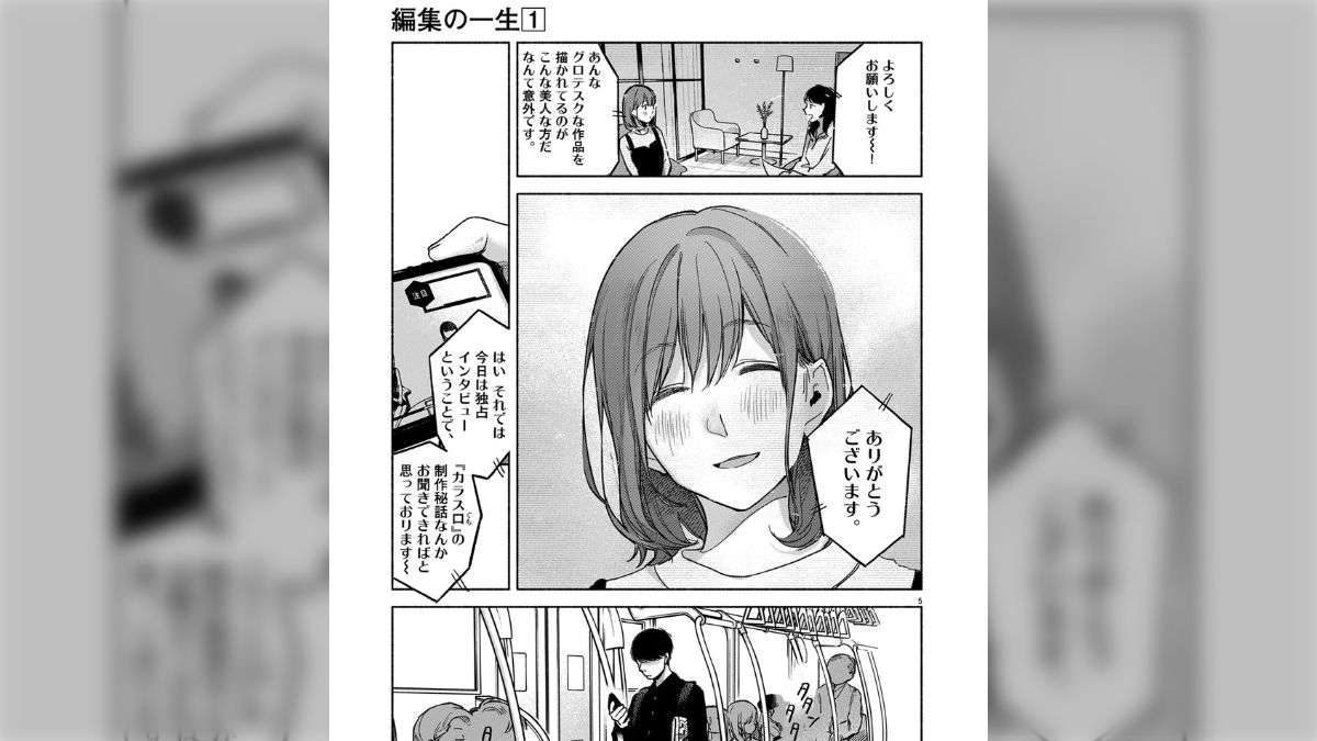 エロ漫画　親が娘を売る 萩原あさ美先生の「編集と漫画家がなかよく漫画をつくる漫画」が不穏で艶っぽい 同作者『娘の友達』が浮かぶ声も - Togetter [トゥギャッター]