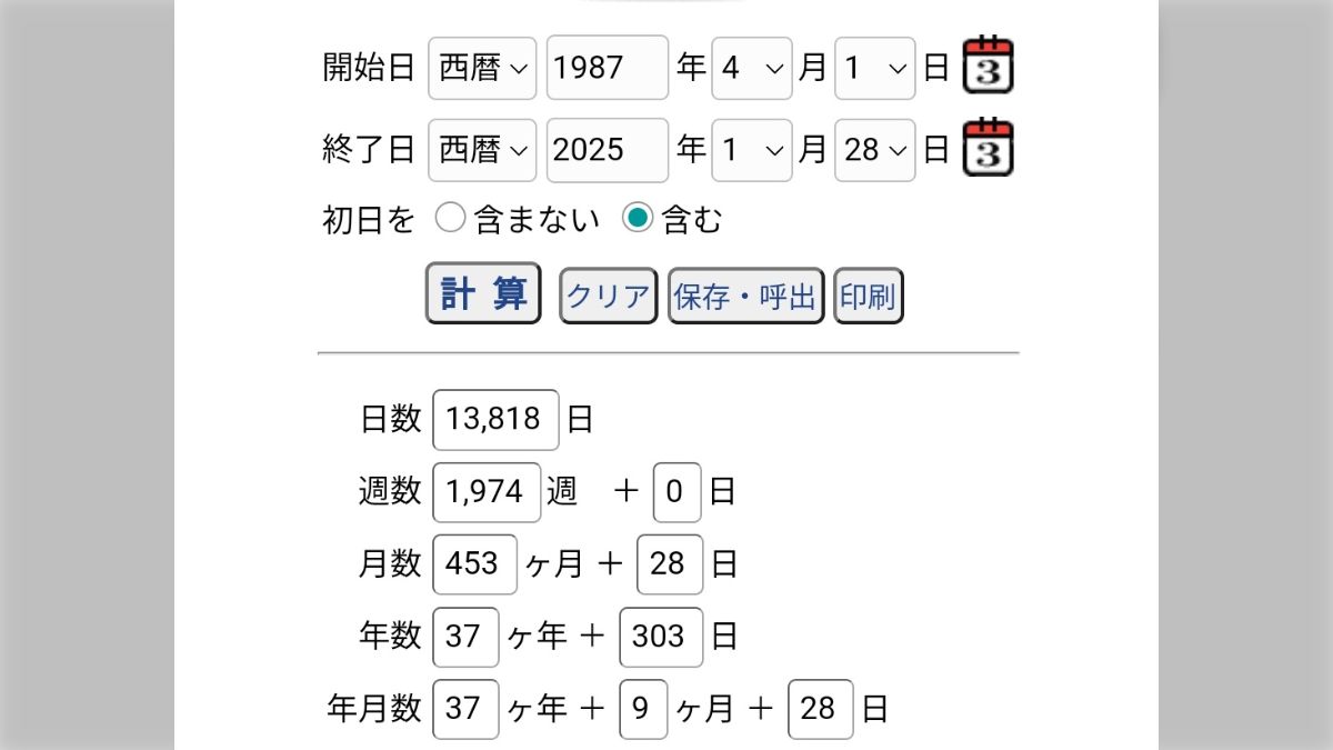 終戦翌年□時刻表 省線（国鉄）/会社線 昭和21年8月 日本交通